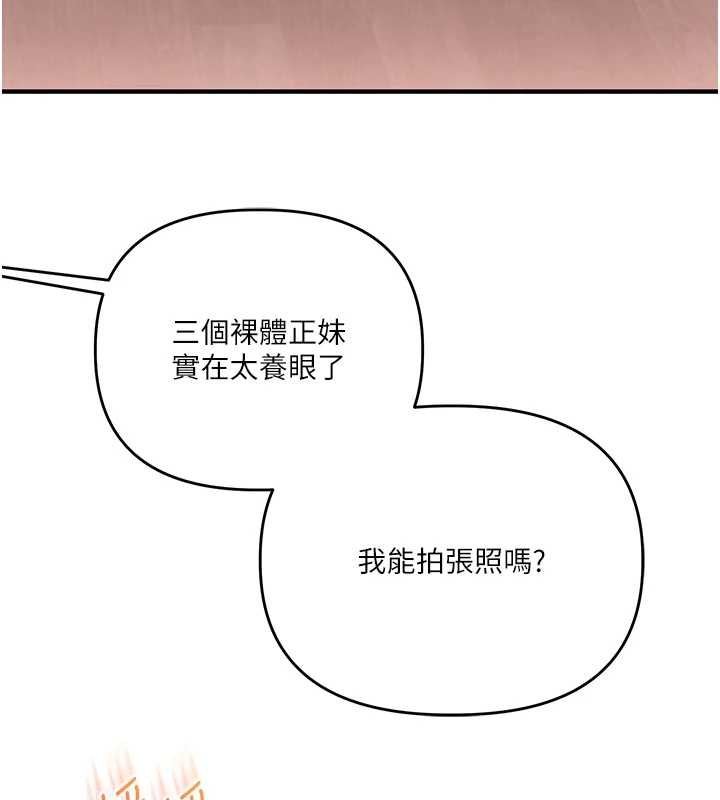 玩轉學姊第97話-初次4P現場照.jpg