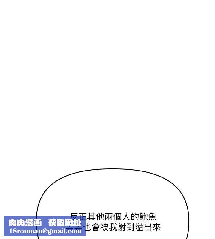 玩转学姊第97話-初次4P現場照.jpg
