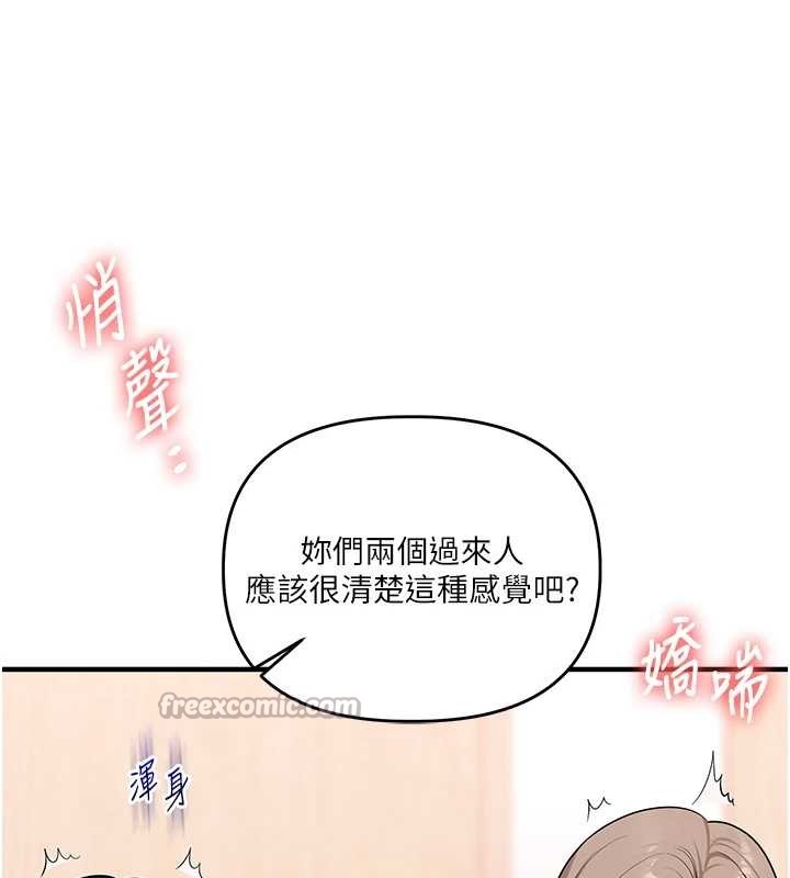 玩转学姊第97話-初次4P現場照.jpg