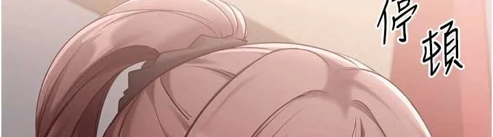 Setup!排球少女第85話-按捺不住的慾火