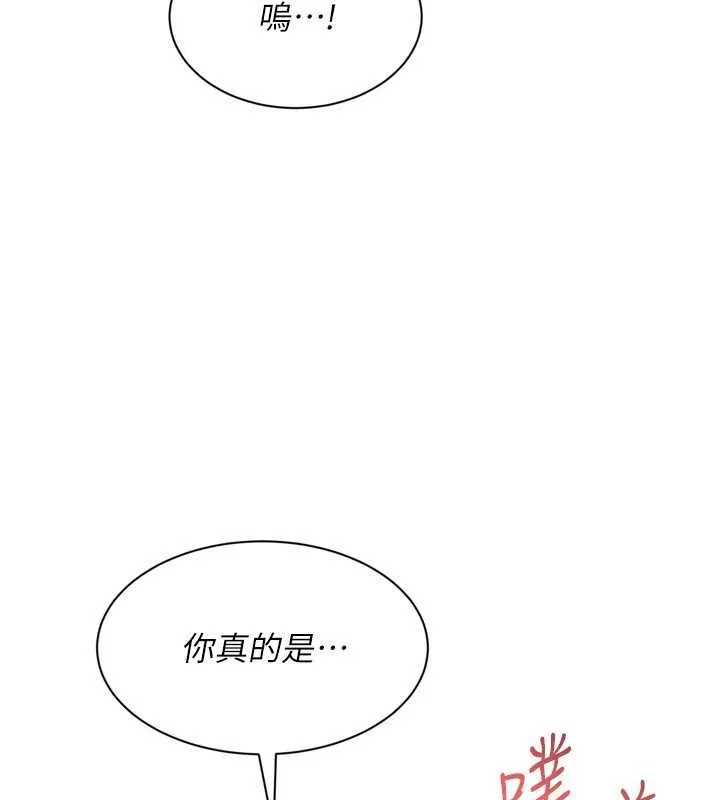 Setup!排球少女第85話-按捺不住的慾火