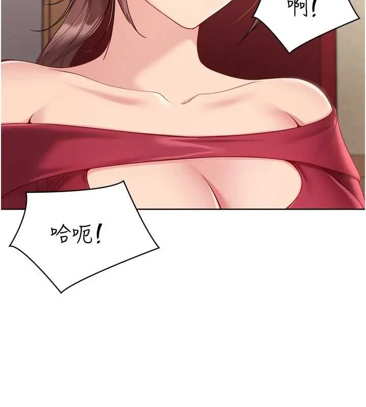 Setup!排球少女第85話-按捺不住的慾火