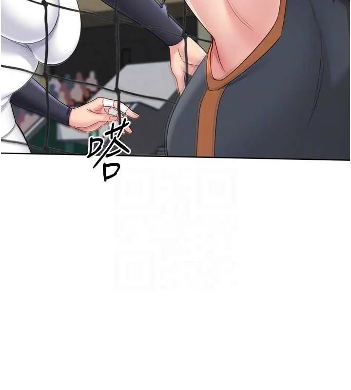 Setup!排球少女第85話-按捺不住的慾火