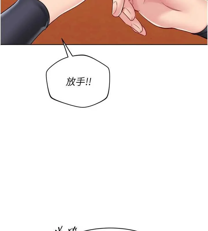 Setup!排球少女第85話-按捺不住的慾火