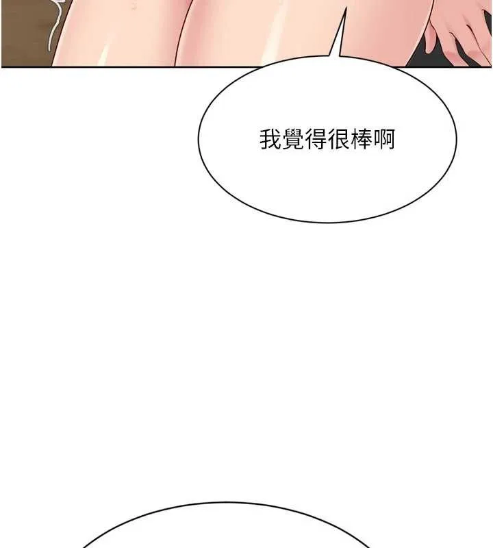 Setup!排球少女第85話-按捺不住的慾火