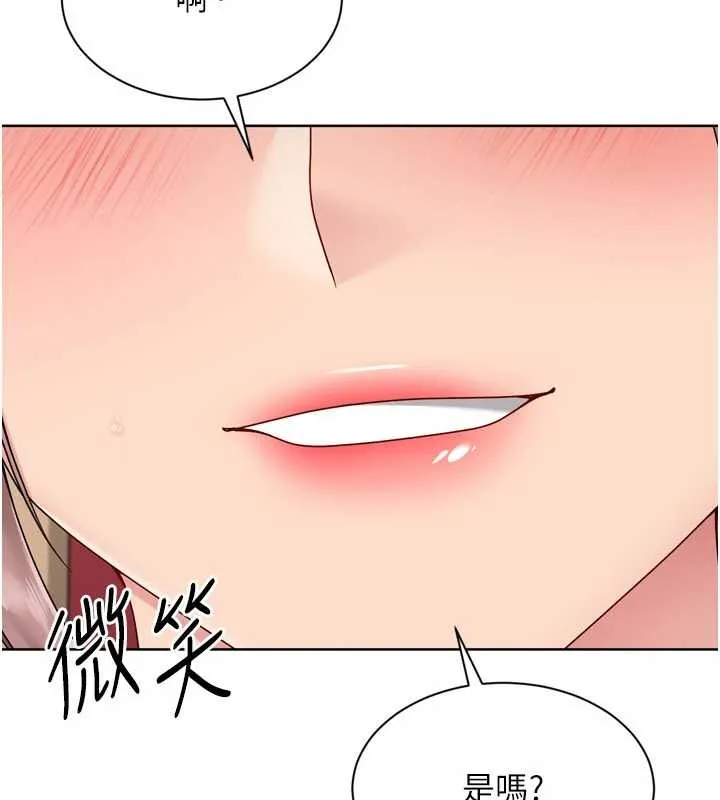 Setup!排球少女第85話-按捺不住的慾火