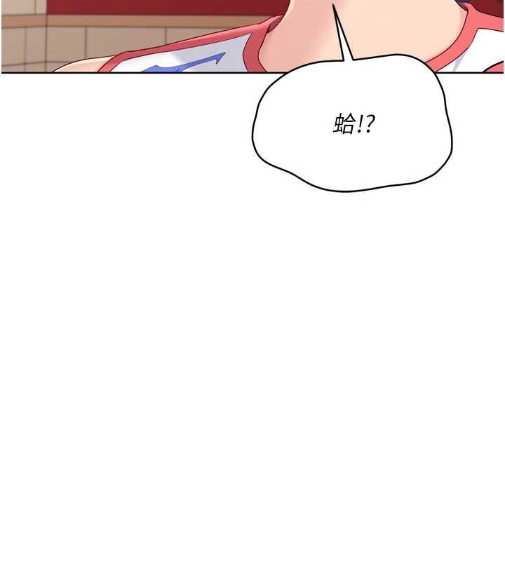 Setup!排球少女第85話-按捺不住的慾火