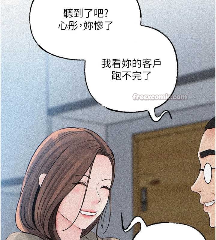 岳母为何那样第91話-我的鮑鮑已經餓壞了♥