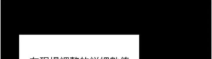 岳母為何那樣第91話-我的鮑鮑已經餓壞了&hearts;