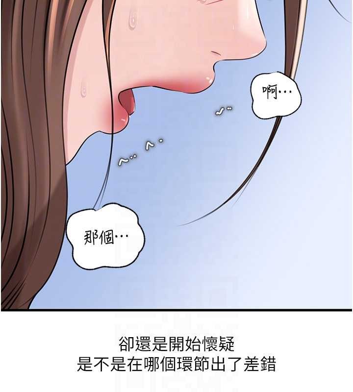 岳母为何那样第91話-我的鮑鮑已經餓壞了♥