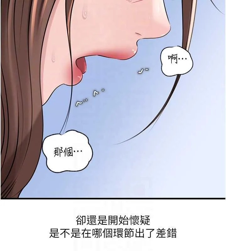 岳母為何那樣第91話-我的鮑鮑已經餓壞了&hearts;