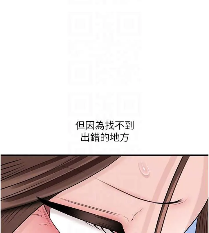 岳母為何那樣第91話-我的鮑鮑已經餓壞了&hearts;