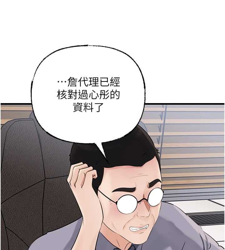 岳母为何那样第91話-我的鮑鮑已經餓壞了&hearts;