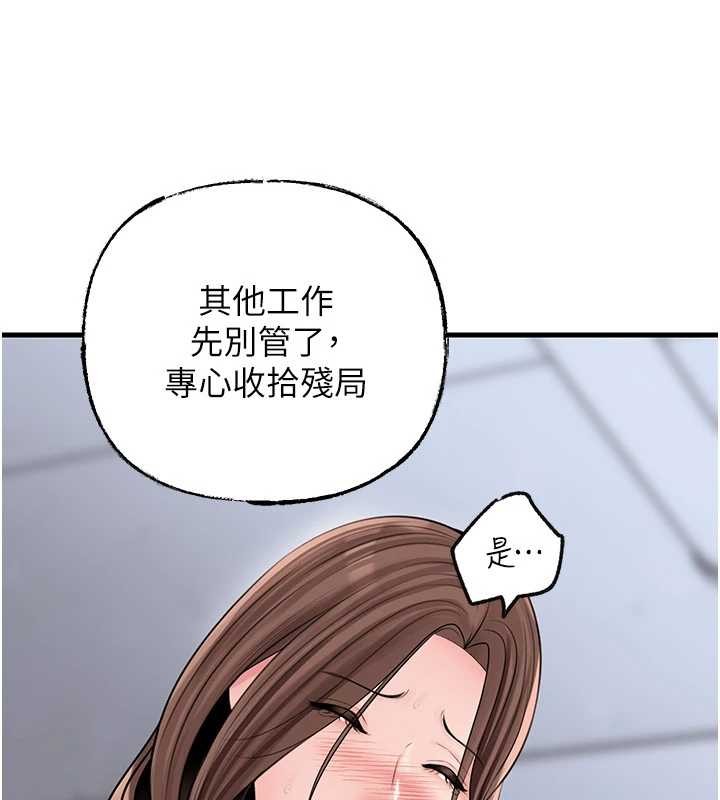岳母为何那样第91話-我的鮑鮑已經餓壞了&hearts;