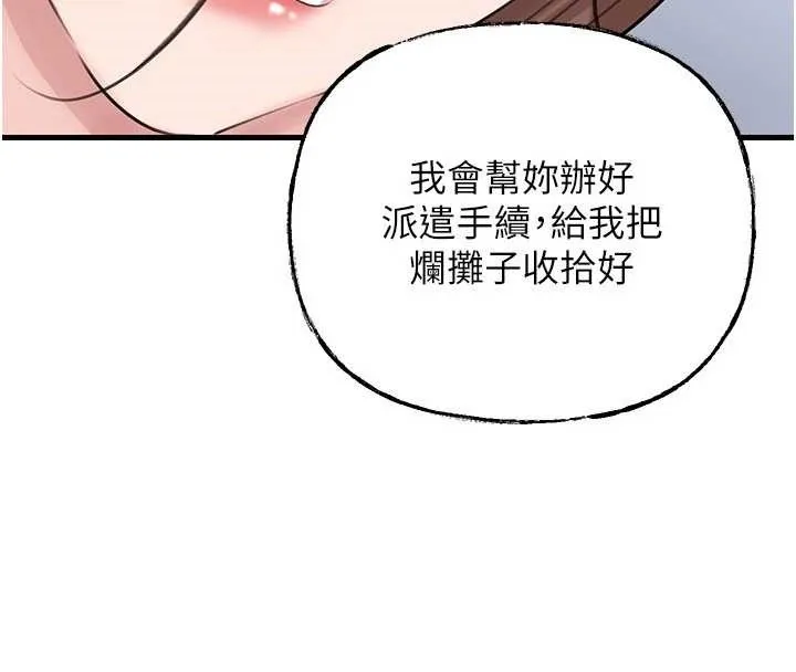 岳母為何那樣第91話-我的鮑鮑已經餓壞了&hearts;