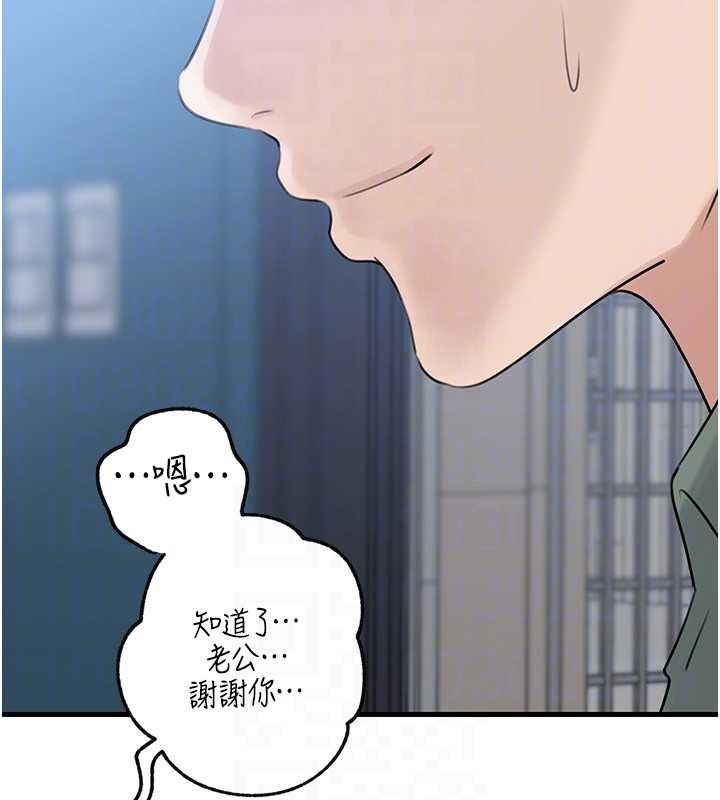 岳母为何那样第91話-我的鮑鮑已經餓壞了&hearts;