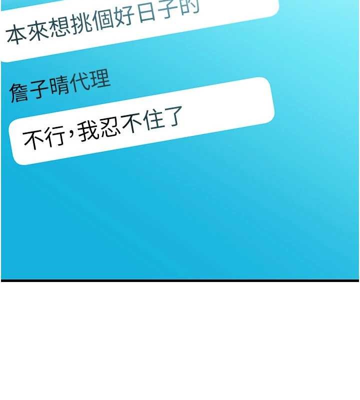 岳母为何那样第91話-我的鮑鮑已經餓壞了♥