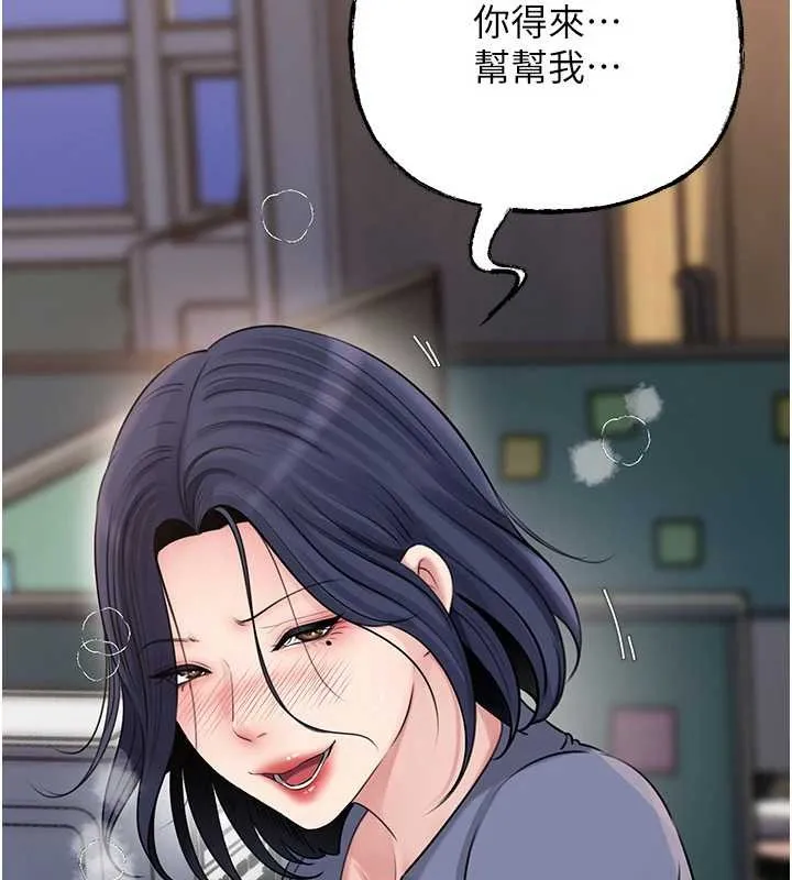 岳母為何那樣第91話-我的鮑鮑已經餓壞了&hearts;