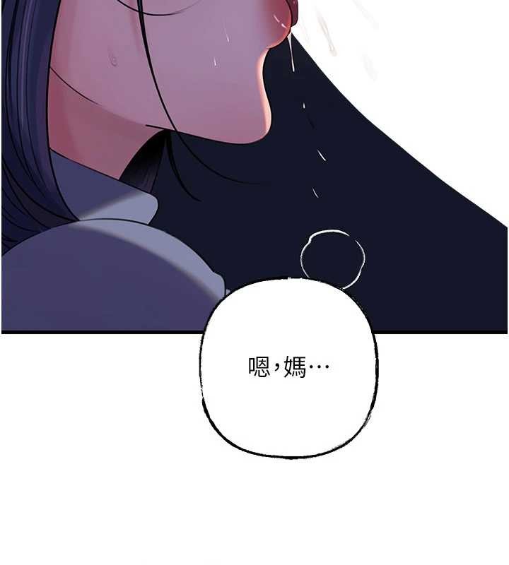 岳母为何那样第91話-我的鮑鮑已經餓壞了&hearts;