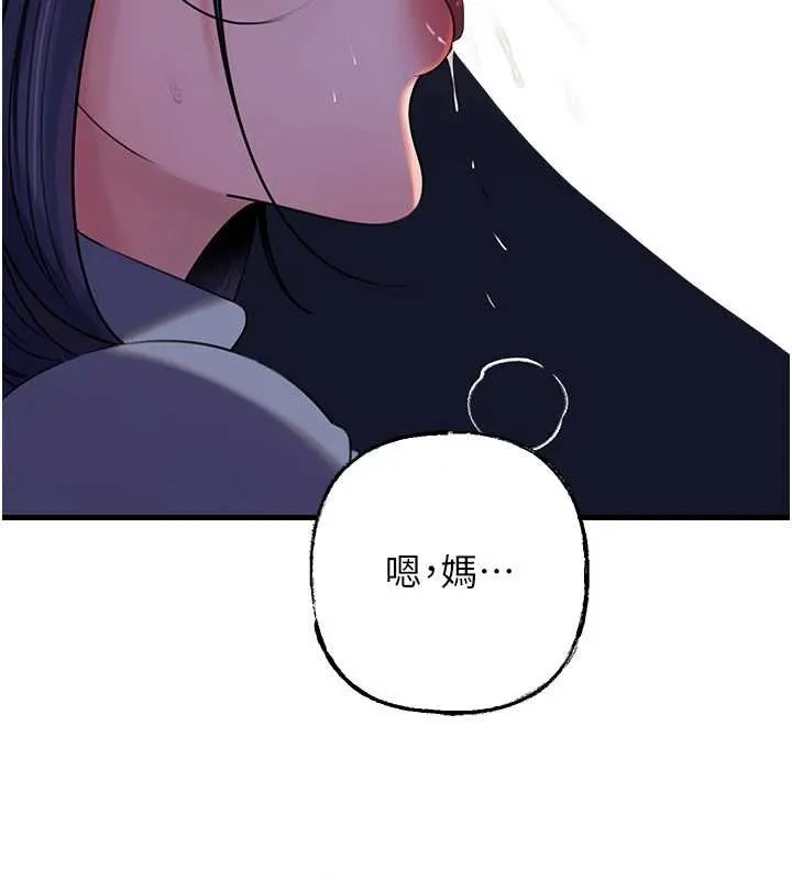 岳母為何那樣第91話-我的鮑鮑已經餓壞了&hearts;