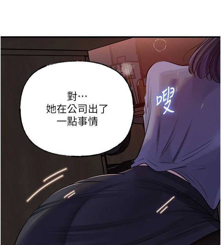 岳母为何那样第91話-我的鮑鮑已經餓壞了&hearts;