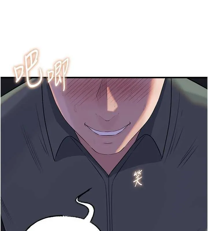 岳母為何那樣第91話-我的鮑鮑已經餓壞了&hearts;
