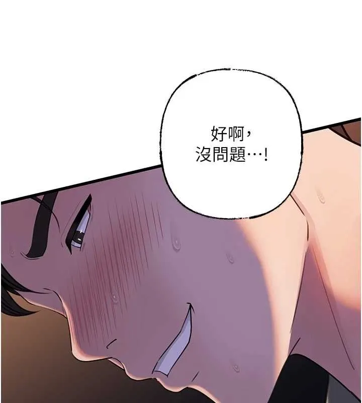 岳母為何那樣第91話-我的鮑鮑已經餓壞了&hearts;