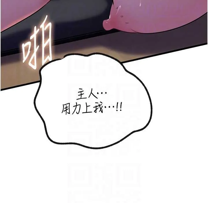 岳母為何那樣第91話-我的鮑鮑已經餓壞了&hearts;