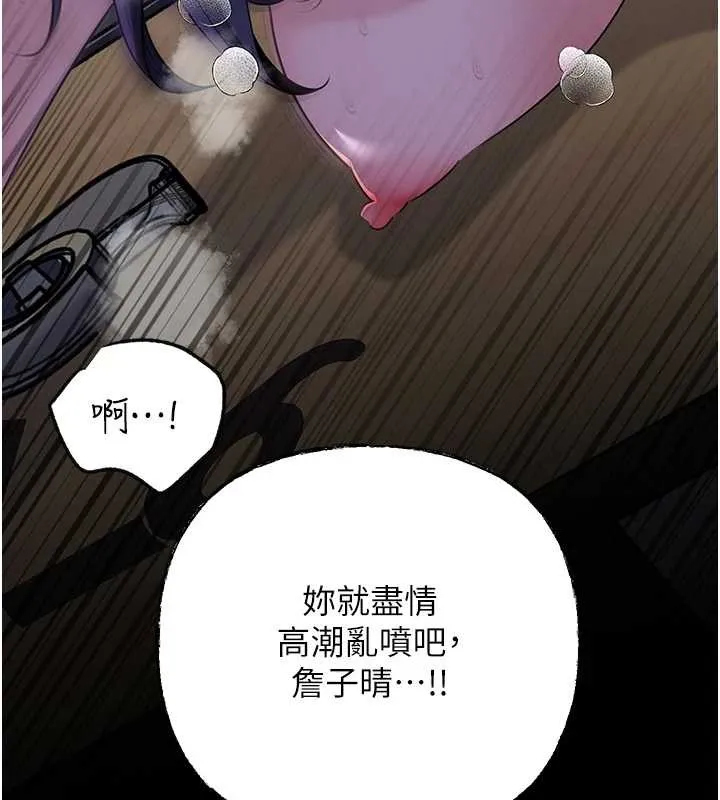 岳母為何那樣第91話-我的鮑鮑已經餓壞了&hearts;