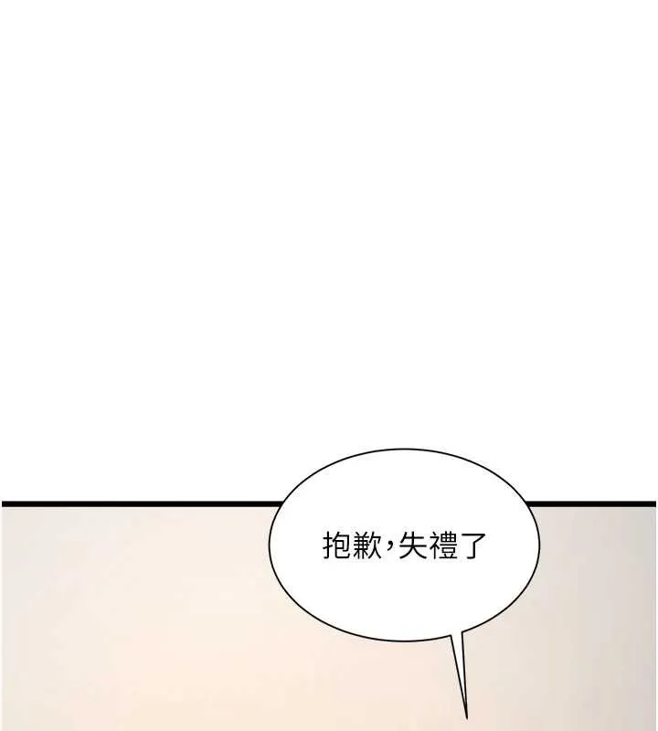 特色新視界第27話-拍攝小穴洩洪的畫面