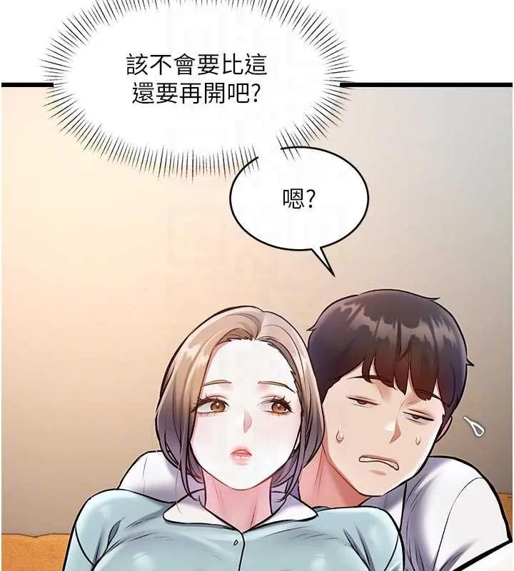 特色新視界第27話-拍攝小穴洩洪的畫面