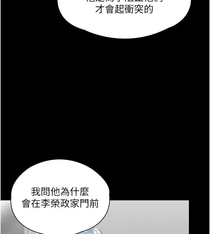 守护妳第20話-藏不住的殺氣和悲傷