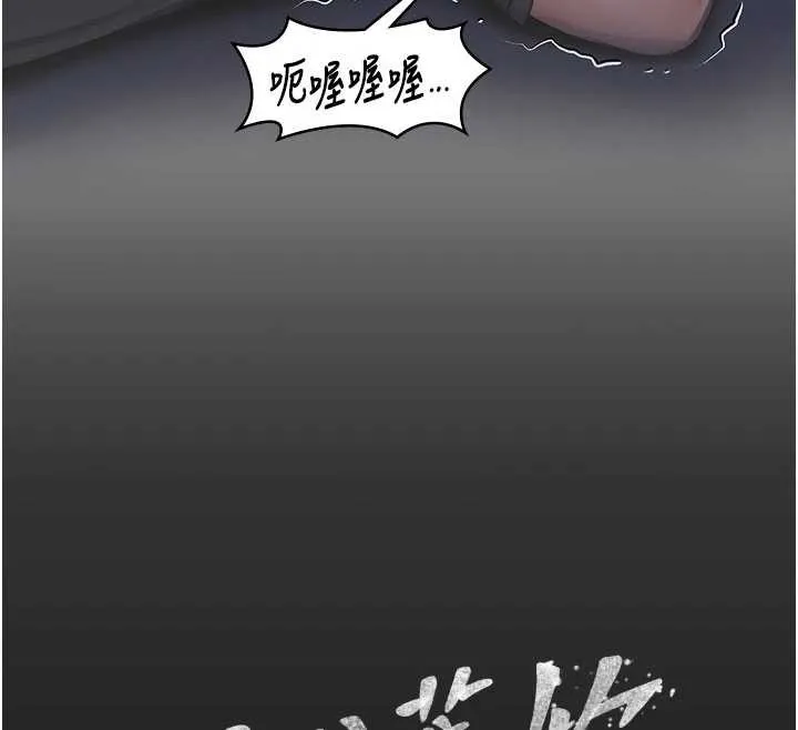 守護妳第20話-藏不住的殺氣和悲傷