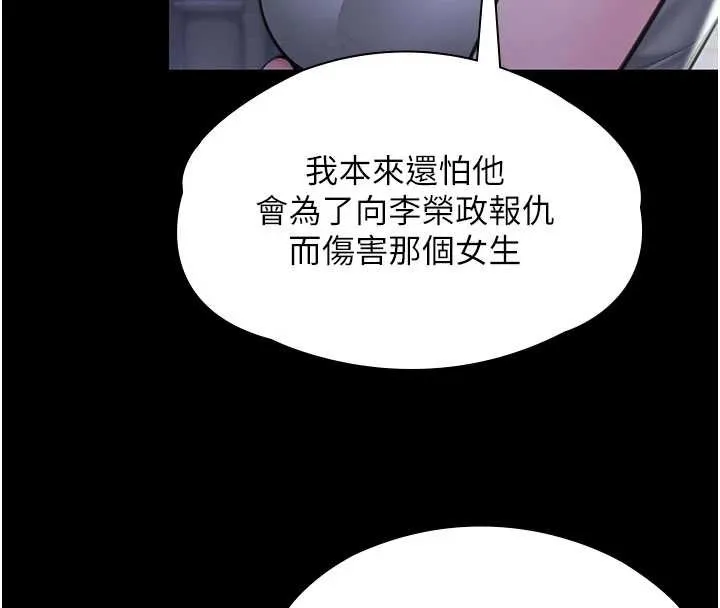 守護妳第20話-藏不住的殺氣和悲傷