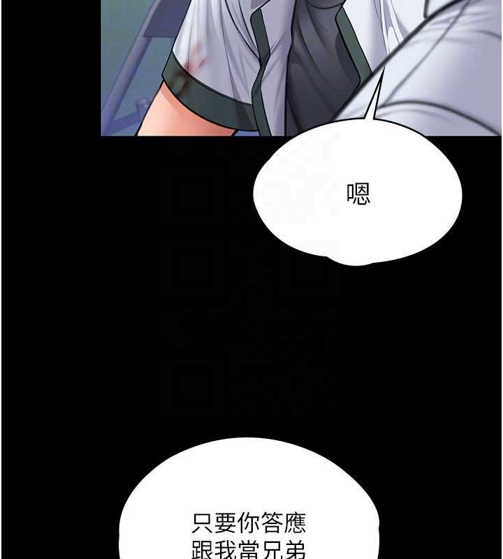 守护妳第20話-藏不住的殺氣和悲傷