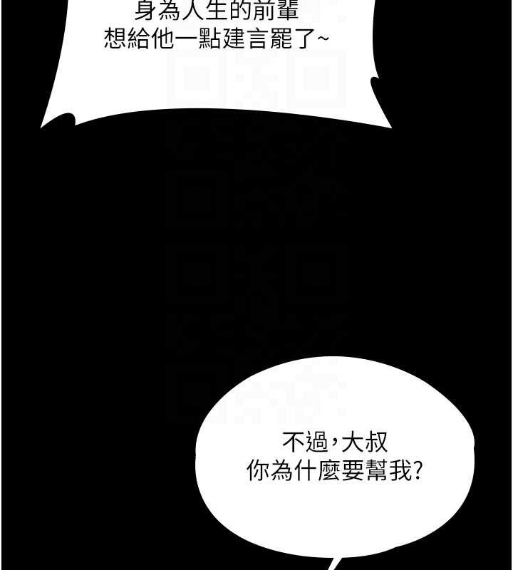 守护妳第20話-藏不住的殺氣和悲傷