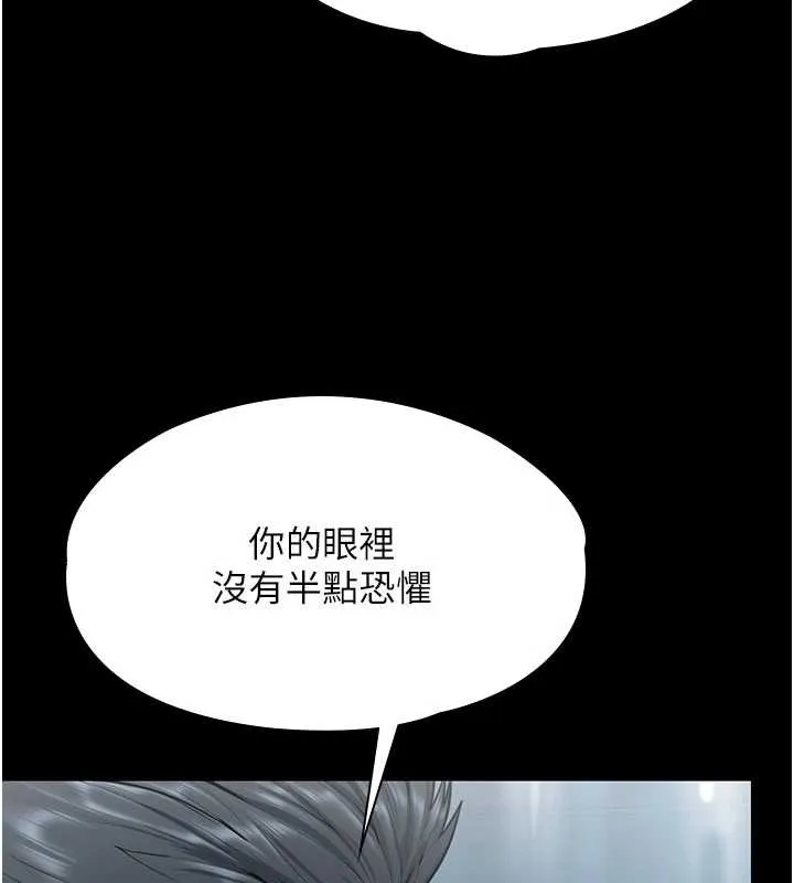 守護妳第20話-藏不住的殺氣和悲傷