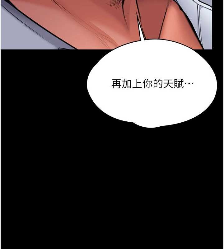 守护妳第20話-藏不住的殺氣和悲傷