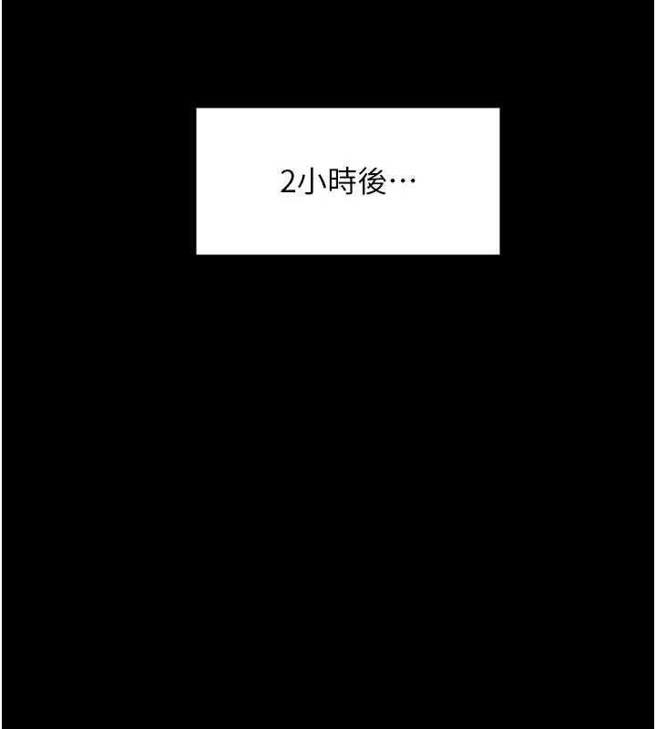 守护妳第20話-藏不住的殺氣和悲傷