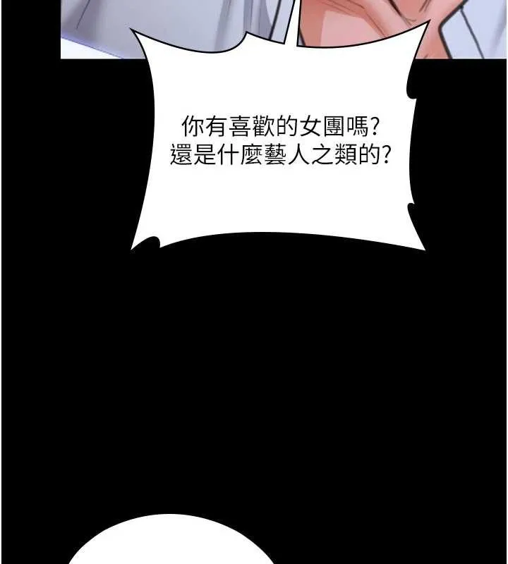 守護妳第20話-藏不住的殺氣和悲傷