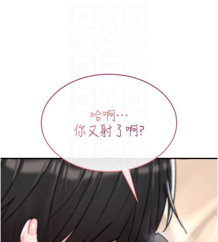 诅咒性转物语第16話-阿宅的憤恨