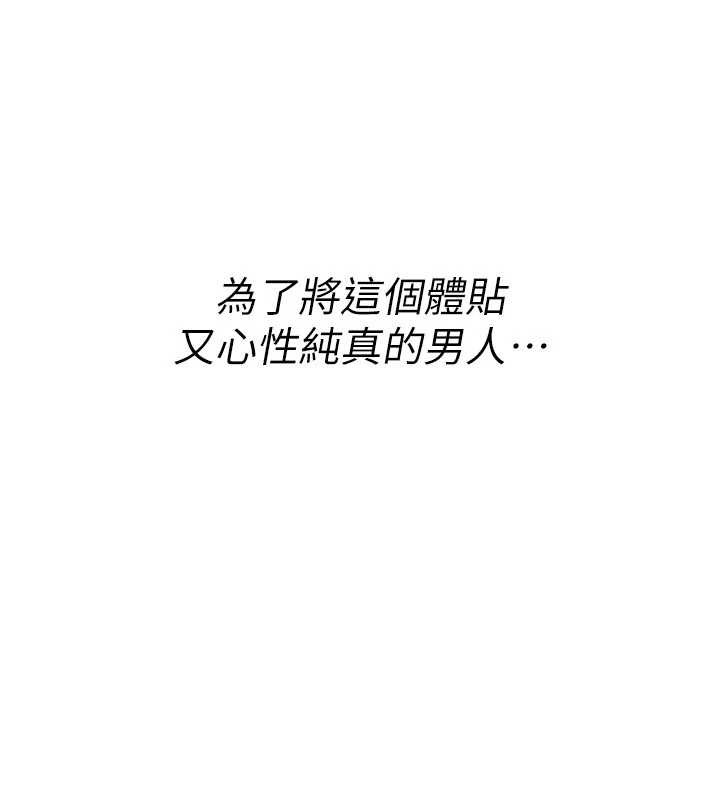 诅咒性转物语第16話-阿宅的憤恨