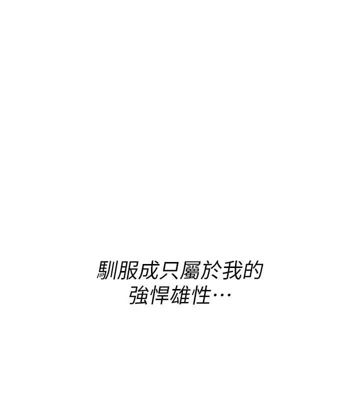 诅咒性转物语第16話-阿宅的憤恨