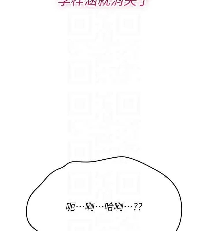 詛咒性轉物語第16話-阿宅的憤恨