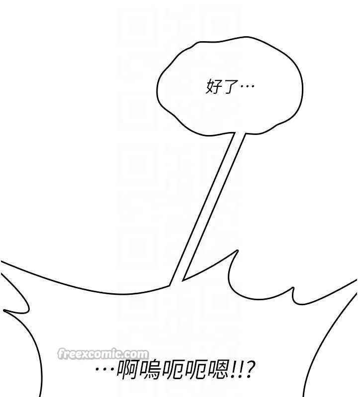 詛咒性轉物語第16話-阿宅的憤恨