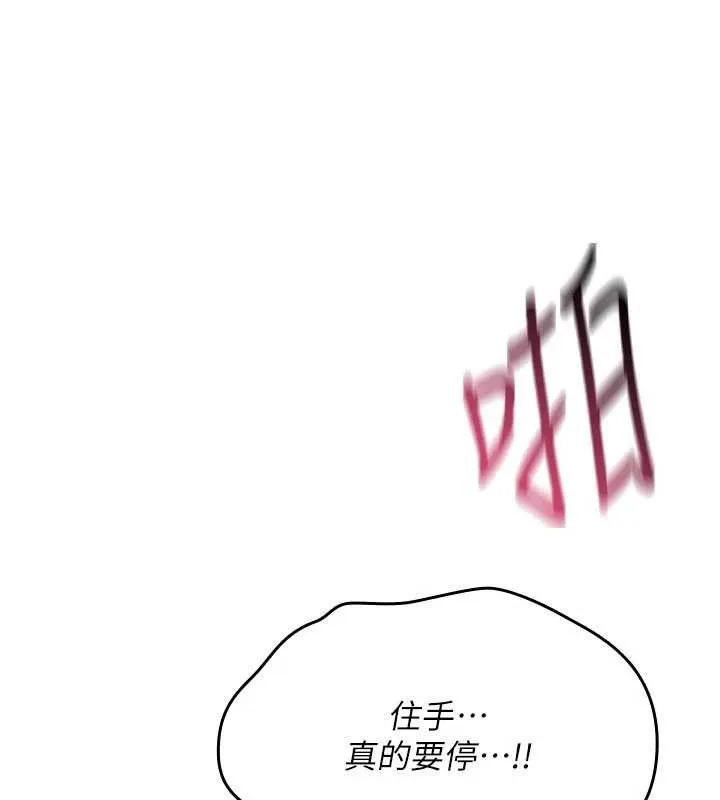 詛咒性轉物語第16話-阿宅的憤恨