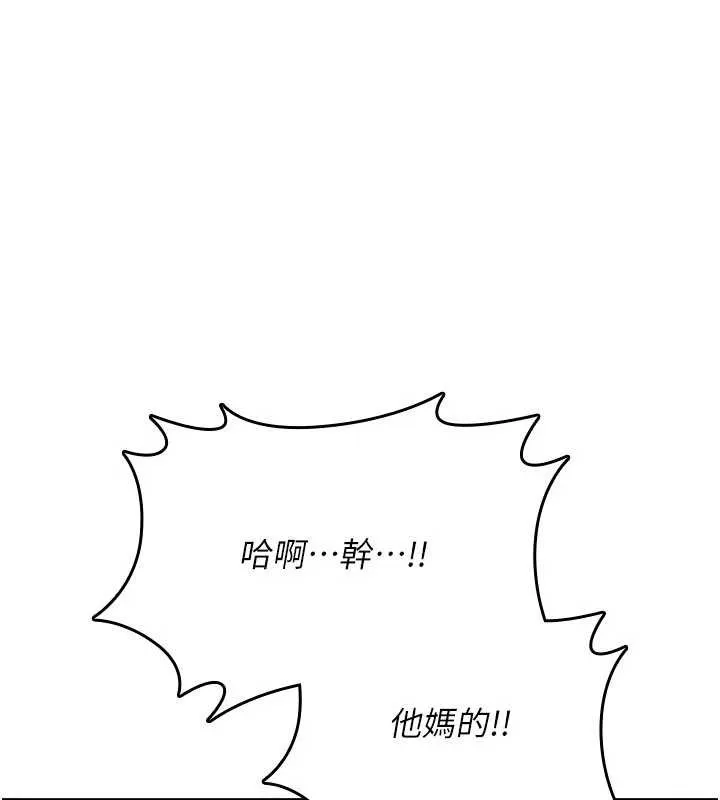詛咒性轉物語第16話-阿宅的憤恨