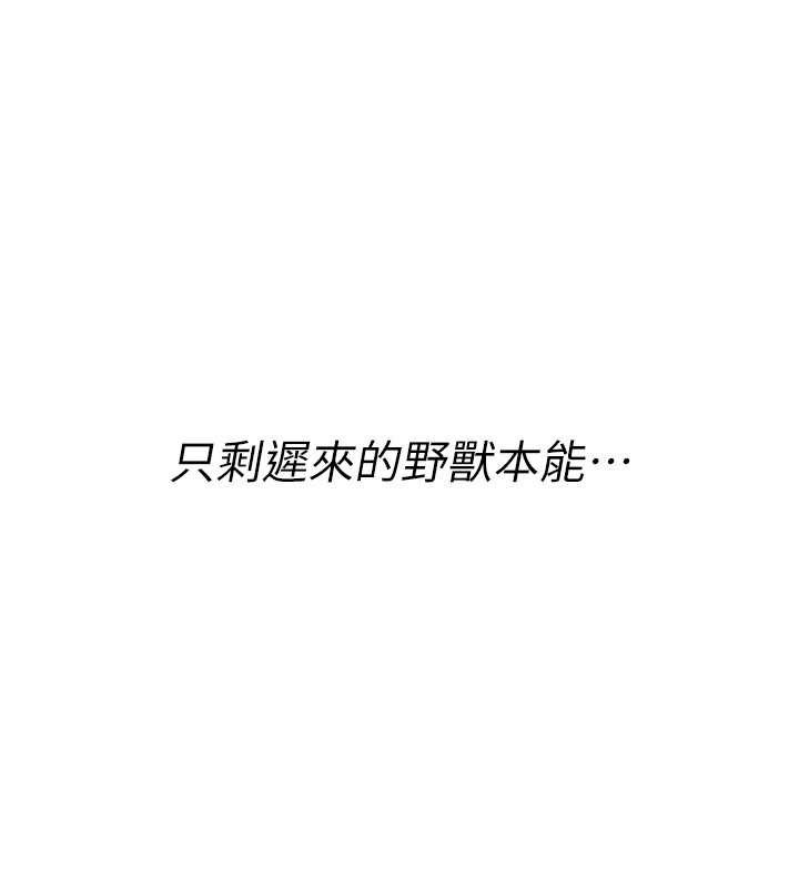 诅咒性转物语第16話-阿宅的憤恨