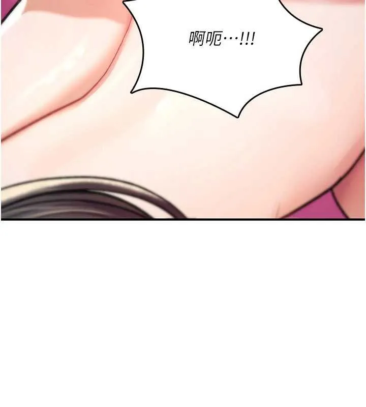 詛咒性轉物語第16話-阿宅的憤恨