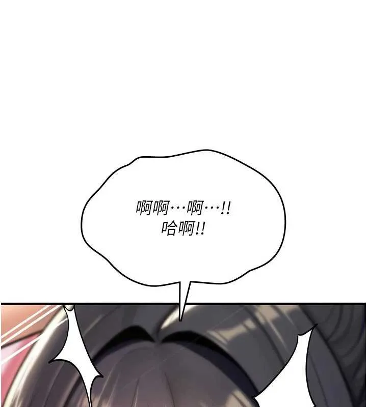 詛咒性轉物語第16話-阿宅的憤恨